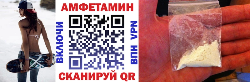 Amphetamine 97% Лабытнанги