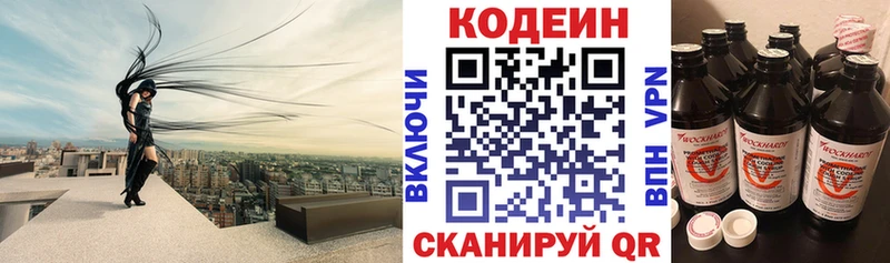 дарк нет наркотические препараты Лабытнанги Кодеиновый сироп Lean напиток Lean (лин) что такое наркотик