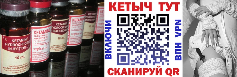 КЕТАМИН ketamine  где купить   маркетплейс как зайти  Лабытнанги 
