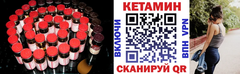 Кетамин VHQ Лабытнанги