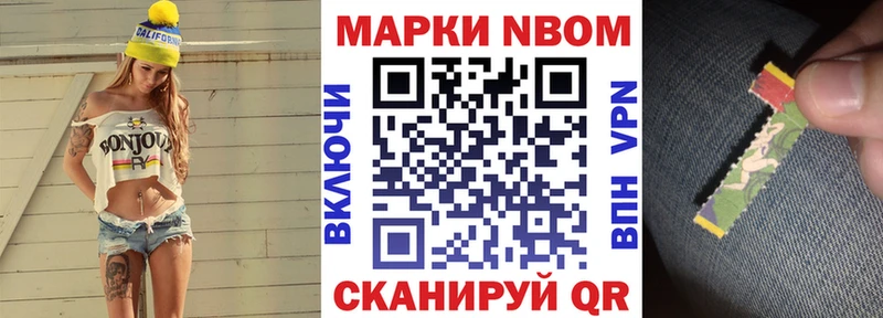 Марки 25I-NBOMe 1,8мг  как найти наркотики  Лабытнанги 